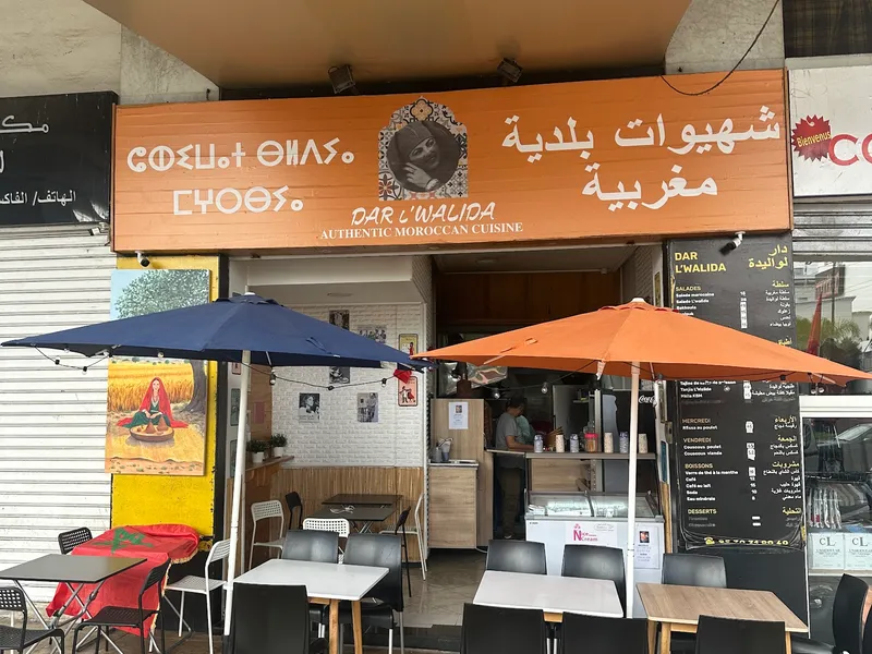 Dar Lwalida, restaurant à Quartier Des Orangers, photo 1