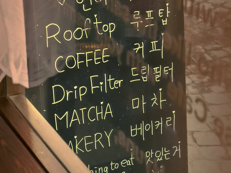 Hyuna House Café — Photo 2