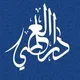 Logo Maison El Alami