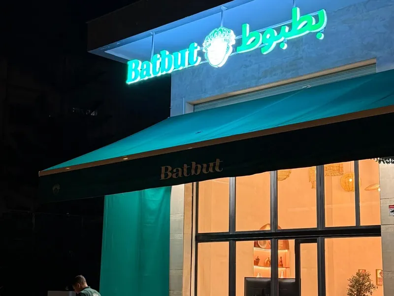 Batbut Pita Kitchen — Photo 1
