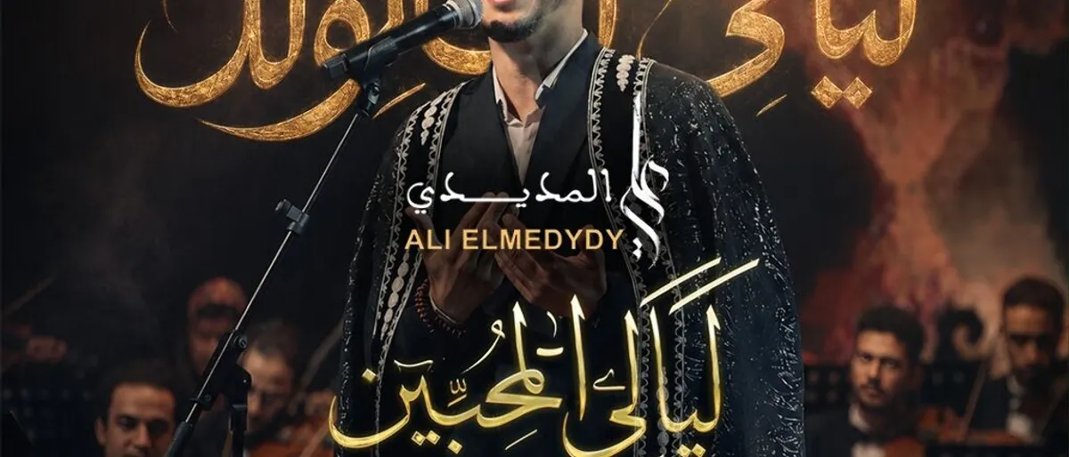 Ali El Medydy à Rabat