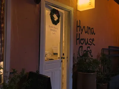 Hyuna House Café